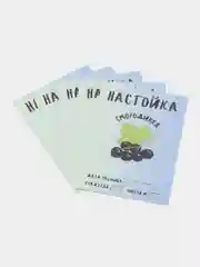 Индиго этикетки на бутылку, самоклеящиеся, 5/10 штук