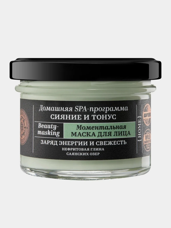 Моментальная маска для лица NATURA SIBERICA  Fresh Spa "Сияние и Тонус", 75 мл