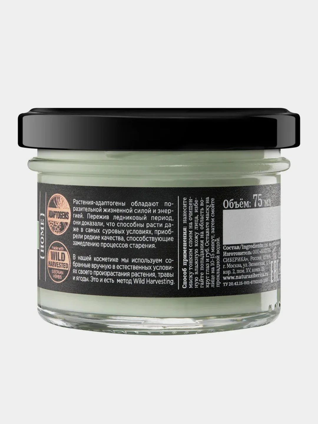 Моментальная маска для лица NATURA SIBERICA Fresh Spa "Сияние и Тонус", 75 мл