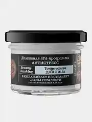 Тонус-маска для лица NATURA SIBERICA  Fresh Spa  "Антистресс", 75 мл