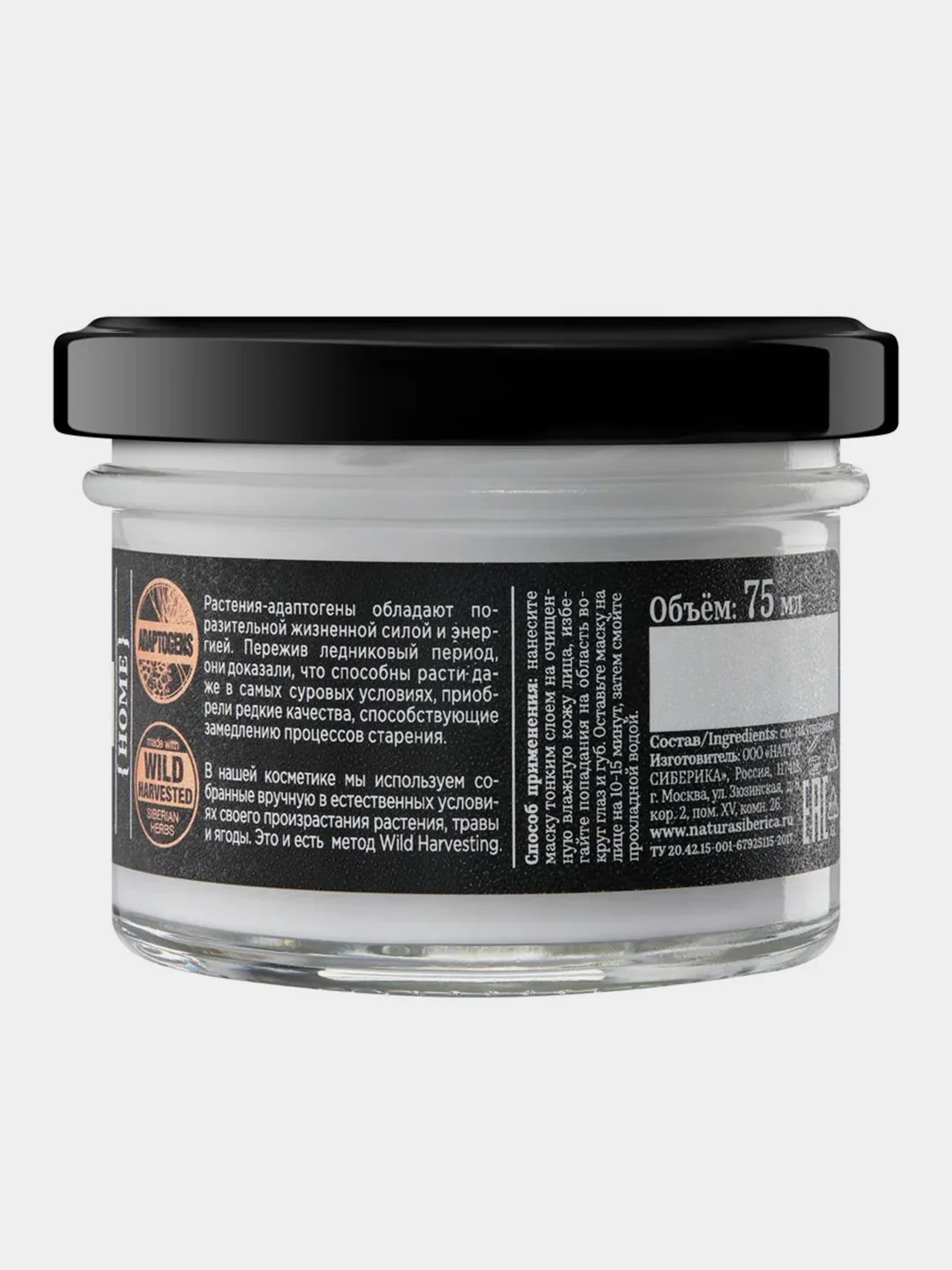 Тонус-маска для лица NATURA SIBERICA  Fresh Spa  "Антистресс", 75 мл