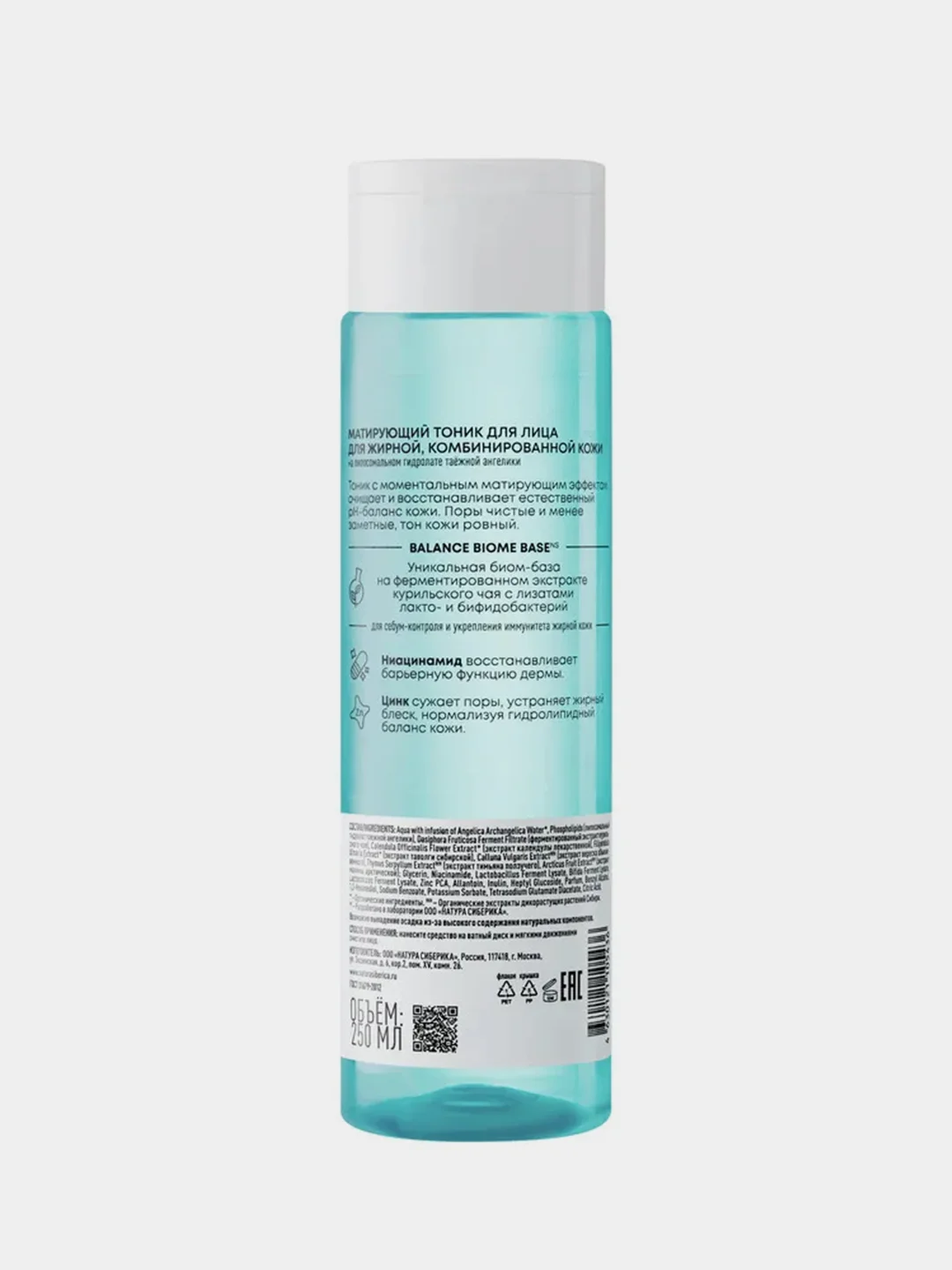 Матирующий тоник для лица Natura Siberica Lab Biome Balance, 250 мл