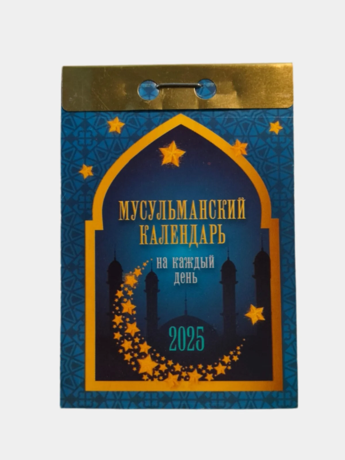 Индиго календарь настенный отрывной 77*114мм 2025 год мусульманский/общий/православный