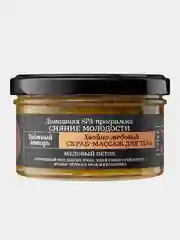Fresh Spa Natura Siberica "Таёжный янтарь", хвойно-медовый скраб-массаж для тела, 190 г