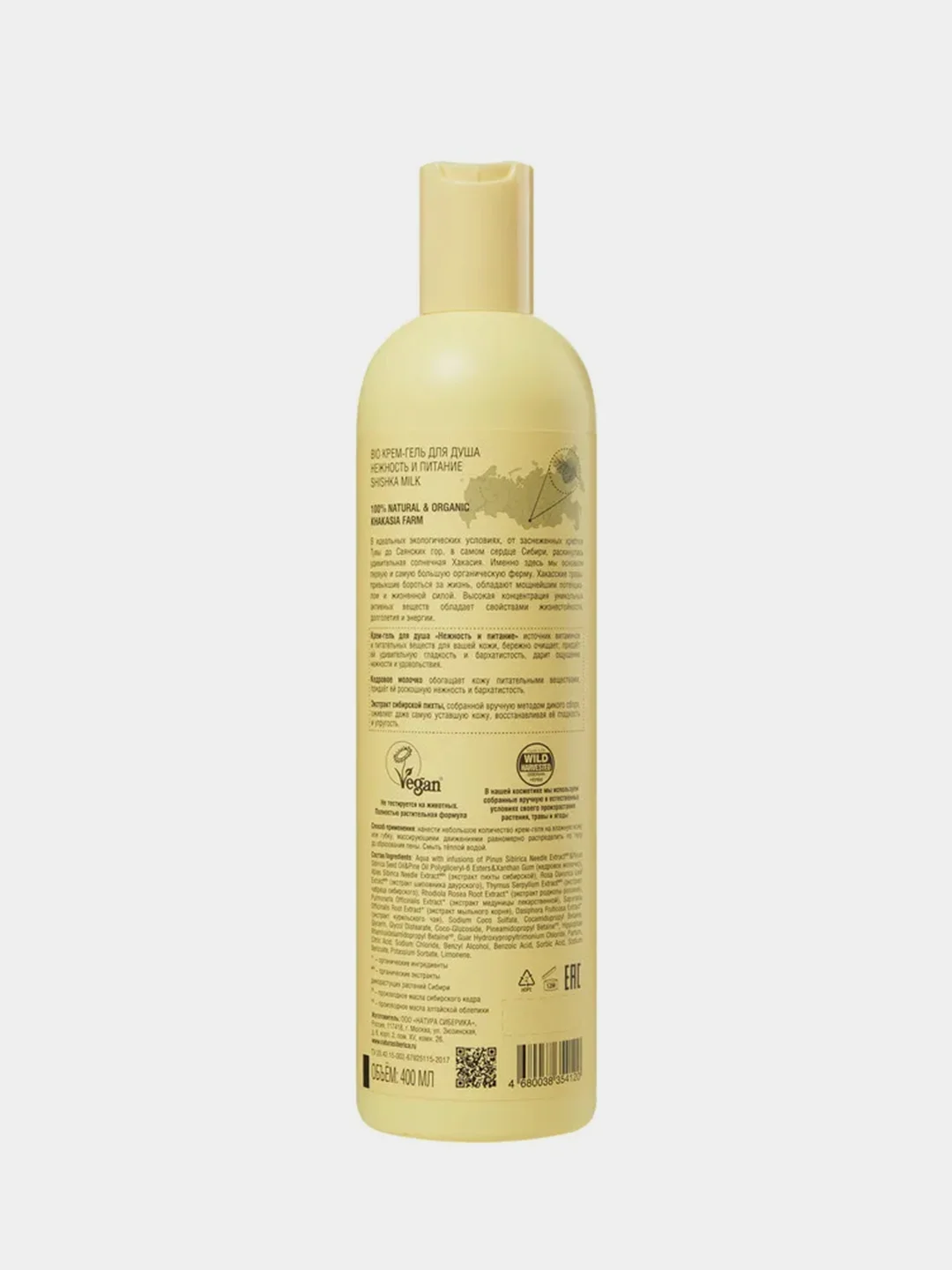 Крем-гель для душа Natura Siberica Bio "BIO.SHISHKA MILK нежность и питание", 400 мл