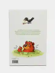 Рассказы о животных. Библиотека школьника