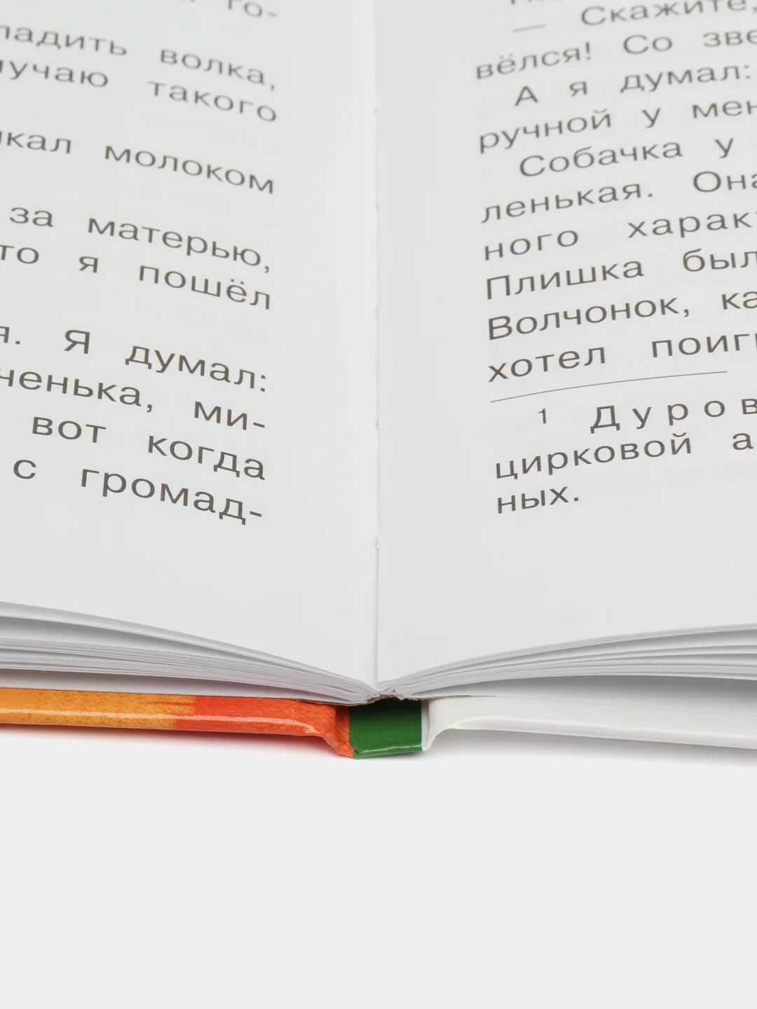 Рассказы о животных. Библиотека школьника