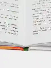 Рассказы о животных. Библиотека школьника