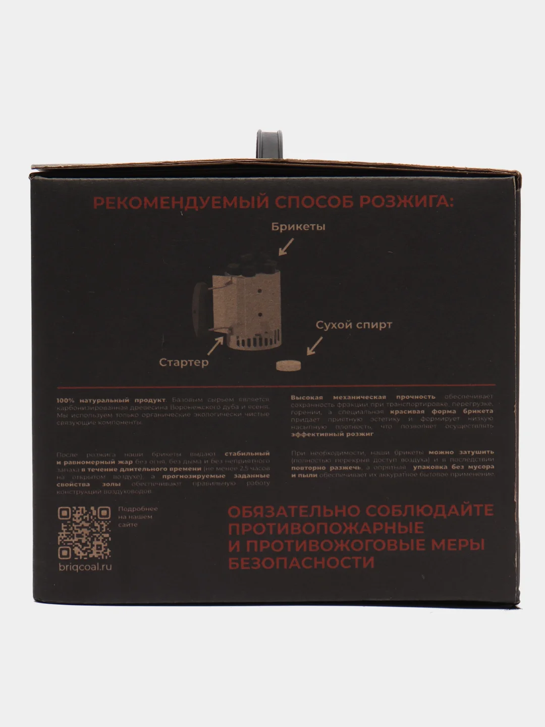 Угольные брикеты BRIQCOAL 4 кг