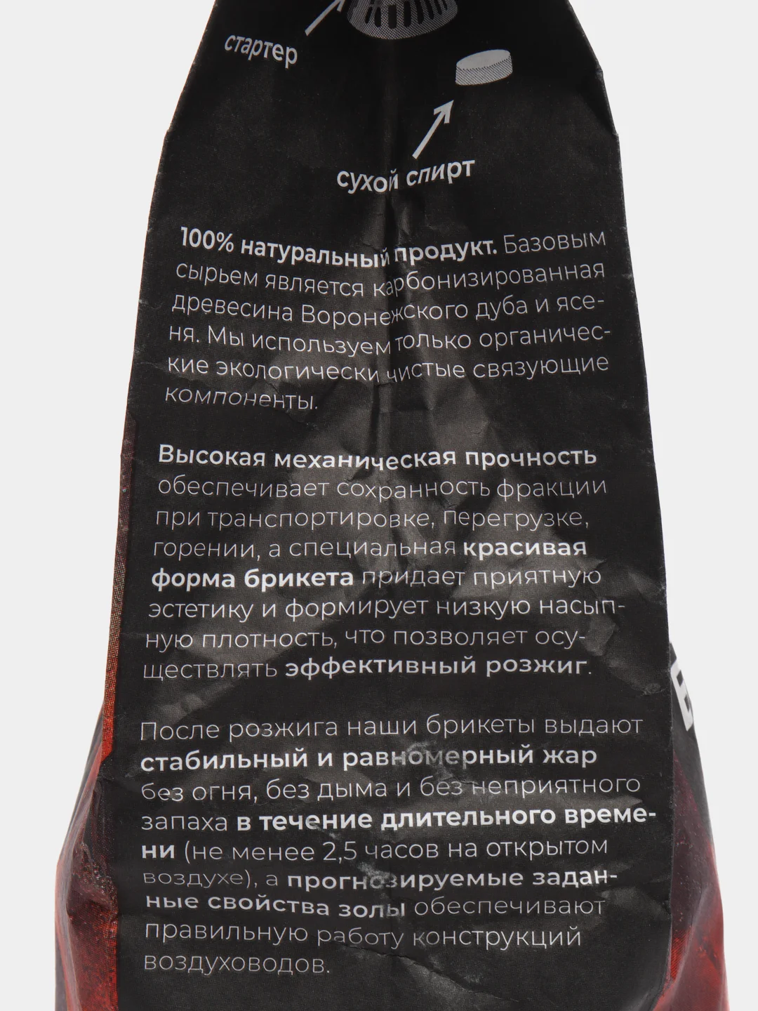 Угольные брикеты BRIQCOAL 2.5 кг