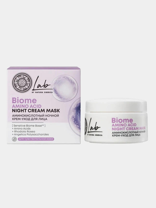 Аминокислотный Natura Siberica Lab Biome Amino Acid, ночной крем-уход для лица