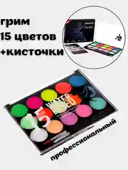 Багровый аквагрим "Грим на Хэллоуин" для лица и тела. 3, 7, 15 цветов