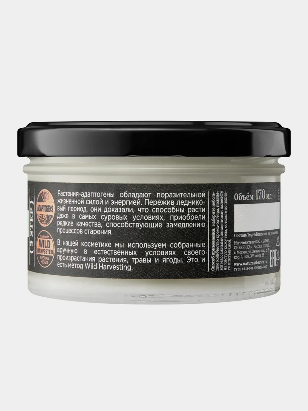 Fresh Spa Home Natura Siberica "Шаманка", сливочный крем-баттер для тела, 170 мл