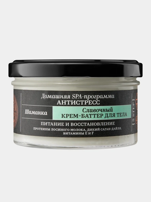 Fresh Spa Home Natura Siberica "Шаманка", сливочный крем-баттер для тела, 170 мл