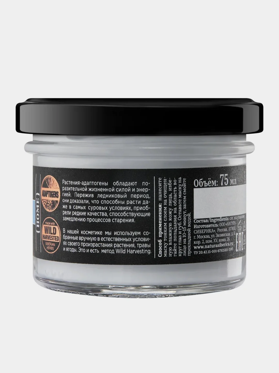 Ледяная маска для лица Fresh Spa Natura Siberica "Свежесть -50", 75 мл