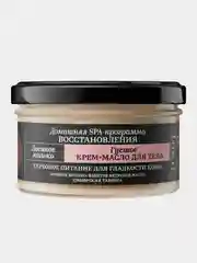 Крем-масло для тела Fresh Spa Home "Лосиное молоко" Natura Siberica, 170 мл