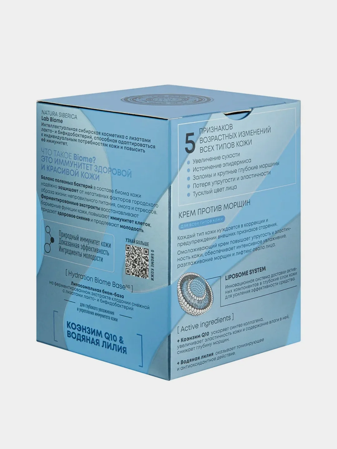 Крем против морщин Lab Anti-age Coenzyme Q10, для всех типов кожи, 50 мл