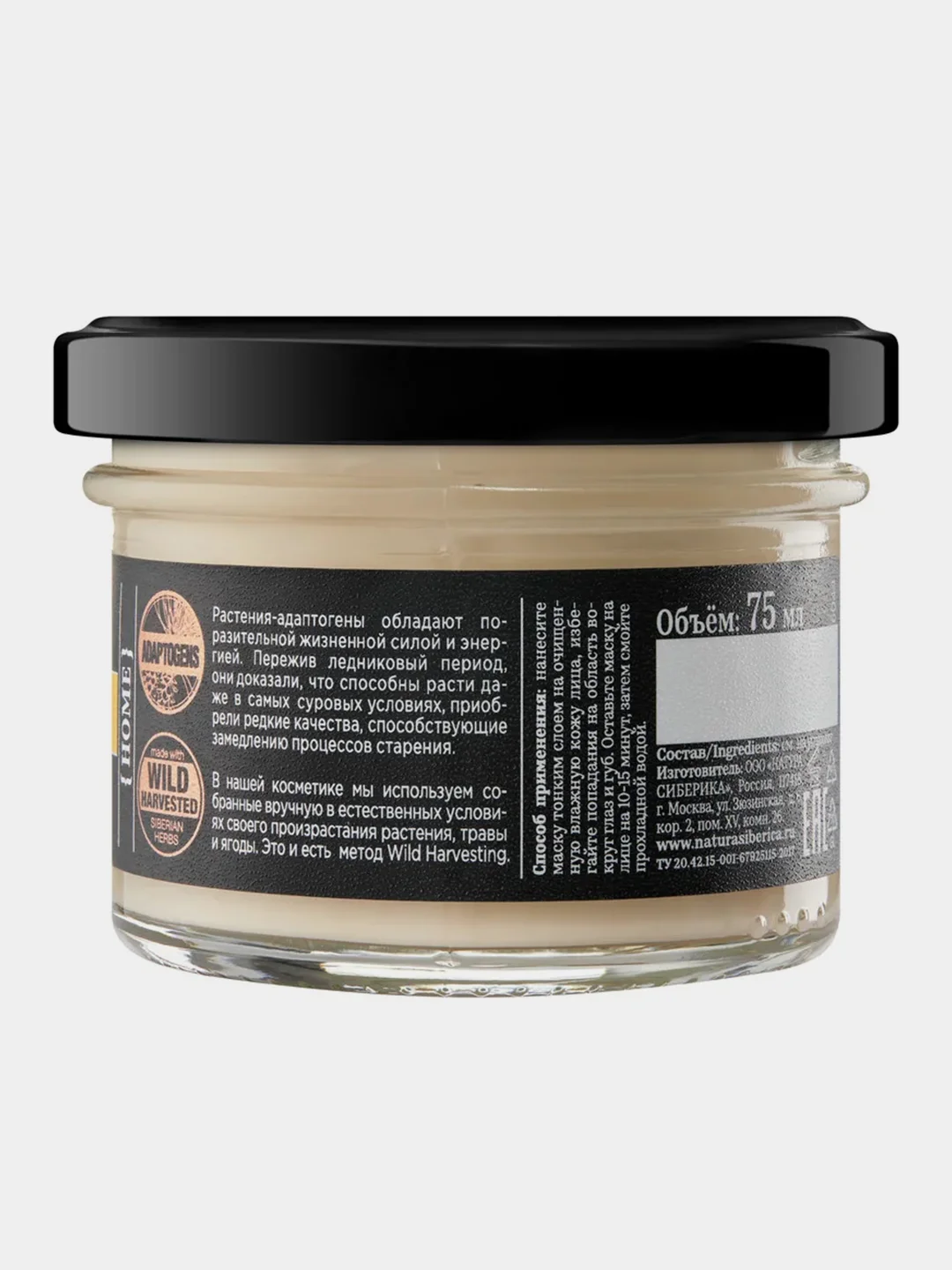 Омолаживающая маска для лица Natura Siberica Fresh Spa "Anti-Age", 75 мл