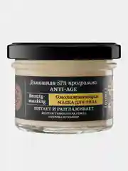 Омолаживающая маска для лица Natura Siberica Fresh Spa "Anti-Age", 75 мл