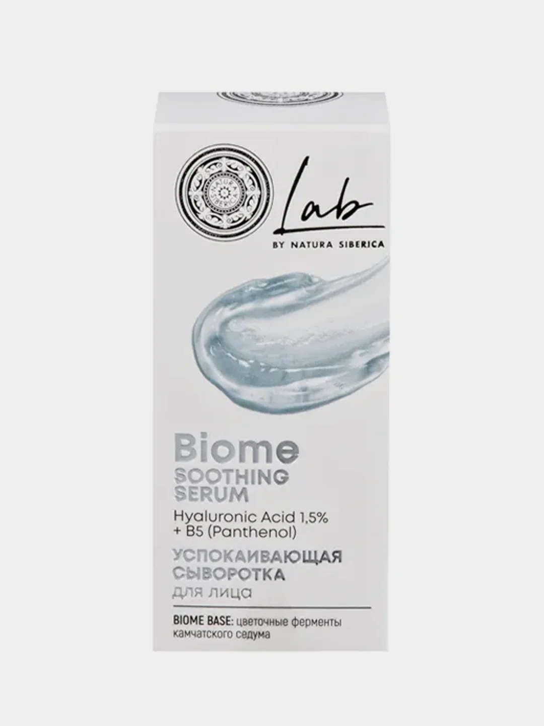 Сыворотка для лица Natura Siberica "Успокаивающая" LAB Biome, 30 мл