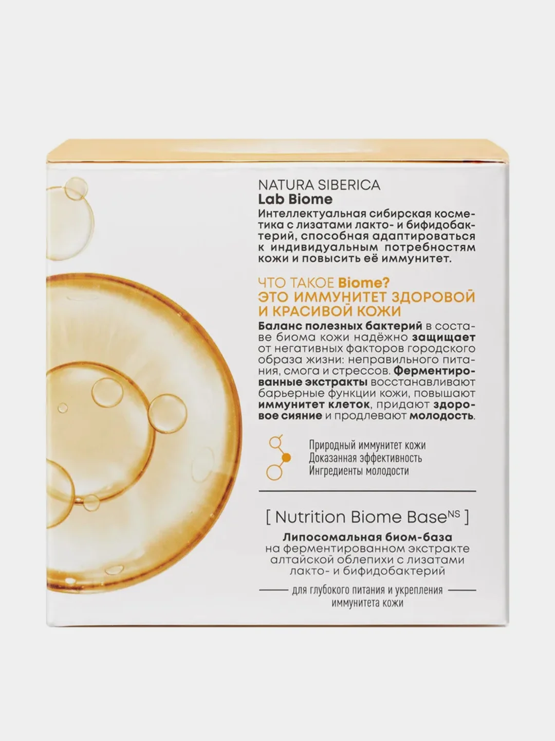 Коллагеновый дневной крем-кушон для лица Natura Siberica Lab Biome Collagen, 50 мл