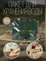 Емкость для воды, c краном, складная, канистра для жидкости, 9л