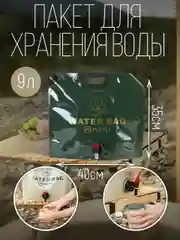 Зеленый емкость для воды, c краном, складная, канистра для жидкости, 9л
