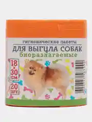 Мешки гигиенические для выгула собак, биоразлагаемые, 18Х30 см, 20 шт, ПНД, цвет оранжевый