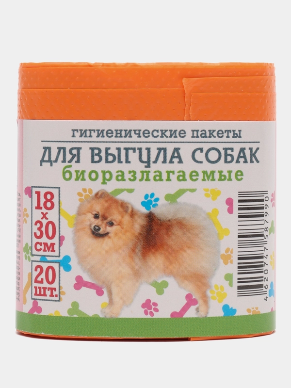 Мешки гигиенические для выгула собак, биоразлагаемые, 18Х30 см, 20 шт, ПНД, цвет оранжевый