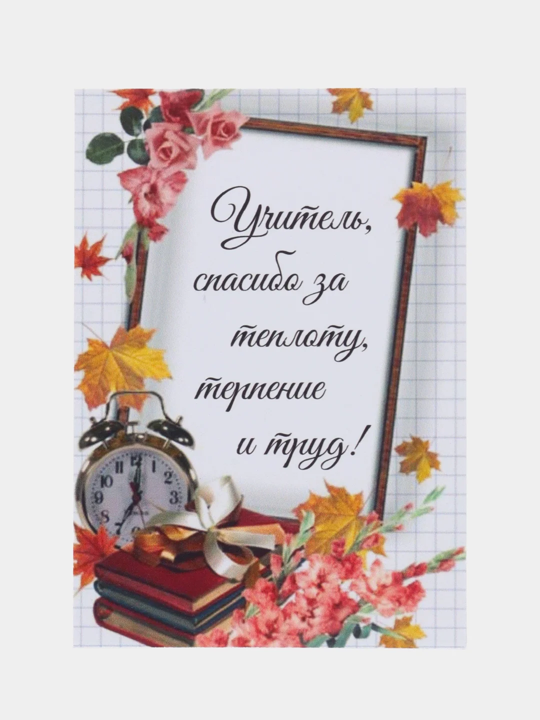 Золотой мини-открытки/букетные карточки/Дополнение к подарку/Учителю/1 Сентября/День учителя/7*5см