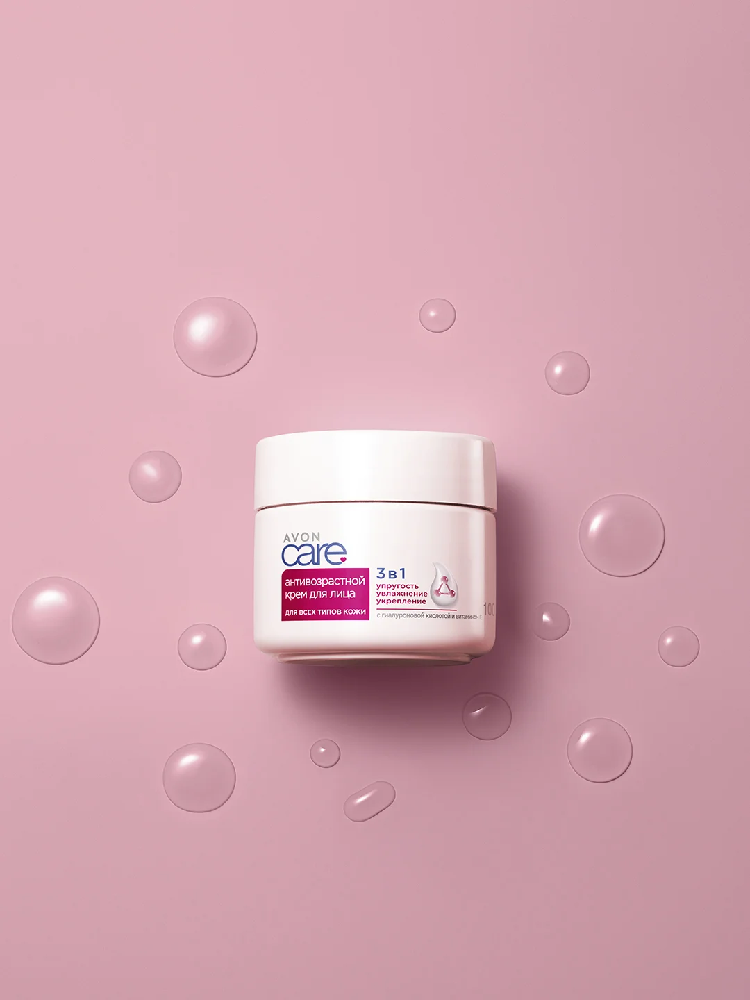 AVON Антивозрастной крем для лица, 100 мл