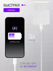Блок питания для iPhone с Type-C 20/25 W, с быстрой зарядкой, зарядное устройство, адаптер