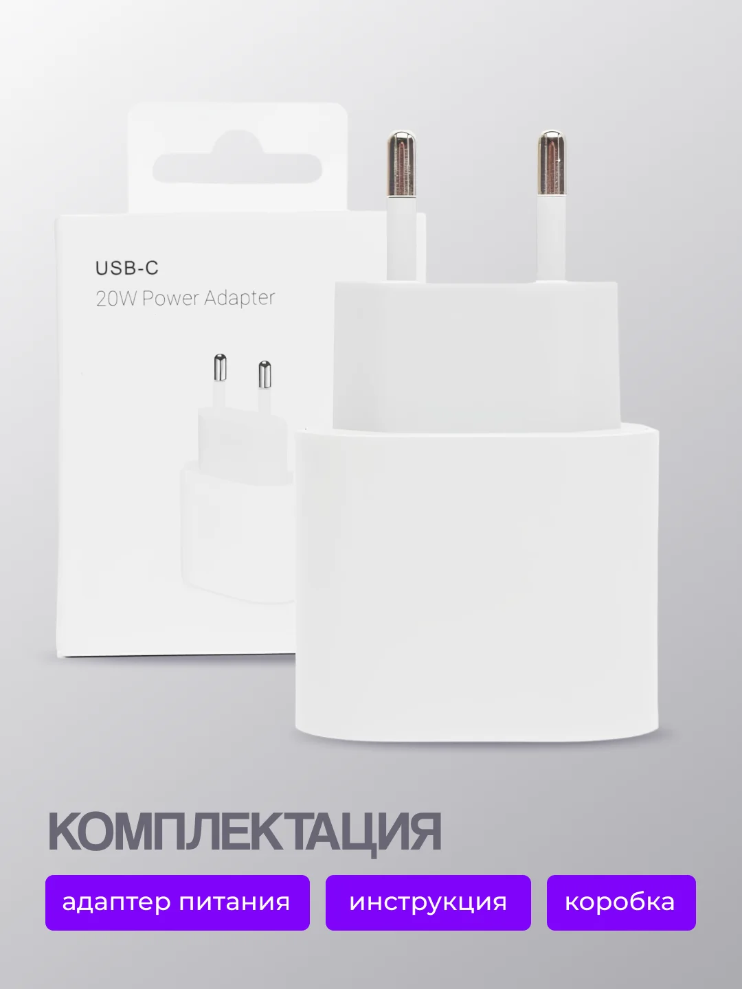 Блок питания для iPhone с Type-C 20/25 W, с быстрой зарядкой, зарядное устройство, адаптер