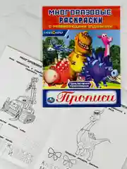 Книжка Многоразовая прописи Турбозавры робот динозавр мульт