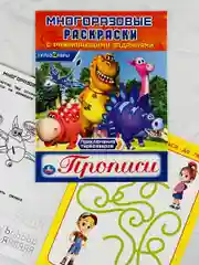 Книжка Многоразовая прописи Турбозавры робот динозавр мульт
