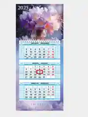 Календарь квартальный 1 гребень 3 блока 195*440мм 2025 год мини с бегунком