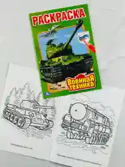 Книжка для мальчиков морской воздушный бой военная техника