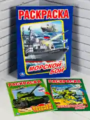 Книжка для мальчиков морской воздушный бой военная техника