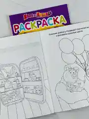 Маша и медведь раскраска аппликация А5 с заданиями мульт