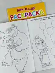 Маша и медведь раскраска А5 с заданиями мультяшки мульт
