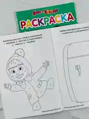 Маша и медведь раскраска А5 с заданиями мультяшки мульт