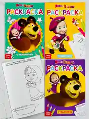 Маша и медведь раскраска А5 с заданиями мультяшки мульт