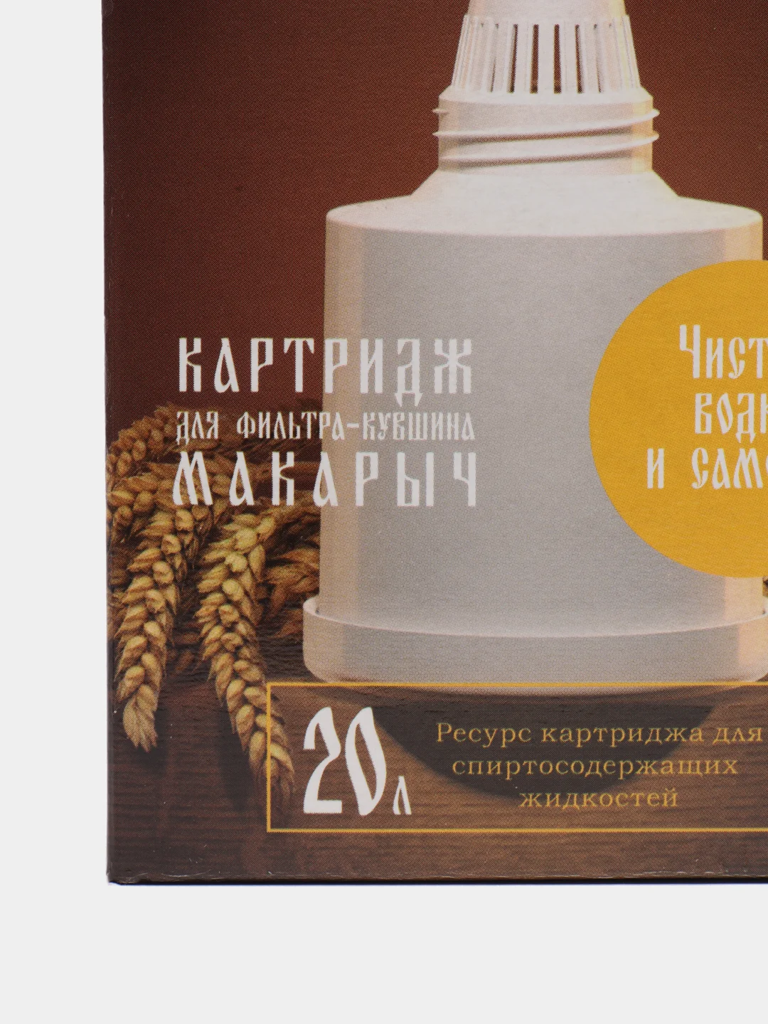 Картридж для фильтра Макарыч (3шт.)