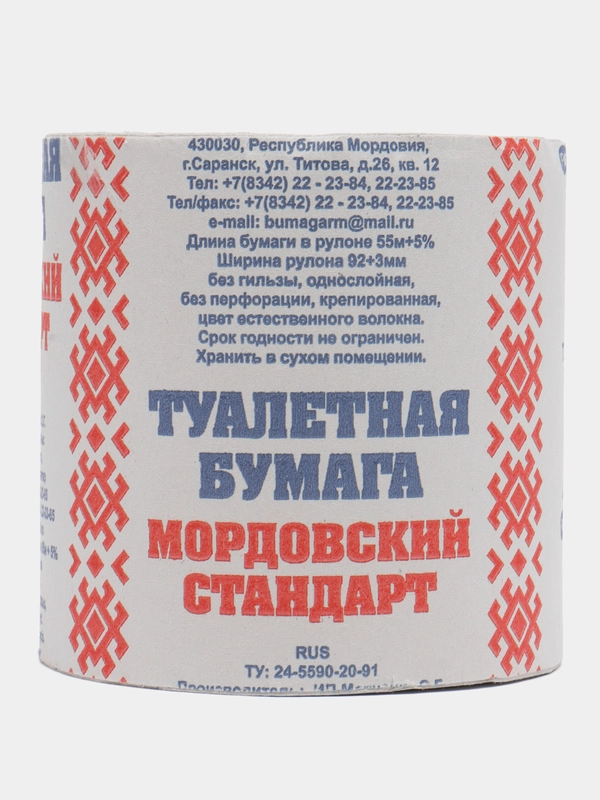 Туалетная бумага Мордовский стандарт