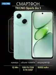 Зеленый смартфон Tecno Spark Go 1 4/128 Гб