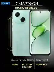 Зеленый смартфон Tecno Spark Go 1 3/64 Гб