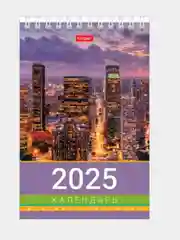 Аметистовый календарь-домик настольный на гребне 105*160мм 2025 год