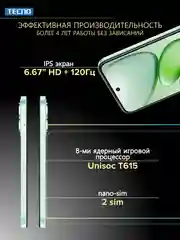 Зеленый смартфон Tecno Spark Go 1 4/64Гб