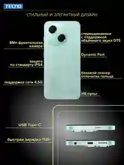 Зеленый смартфон Tecno Spark Go 1 4/64Гб