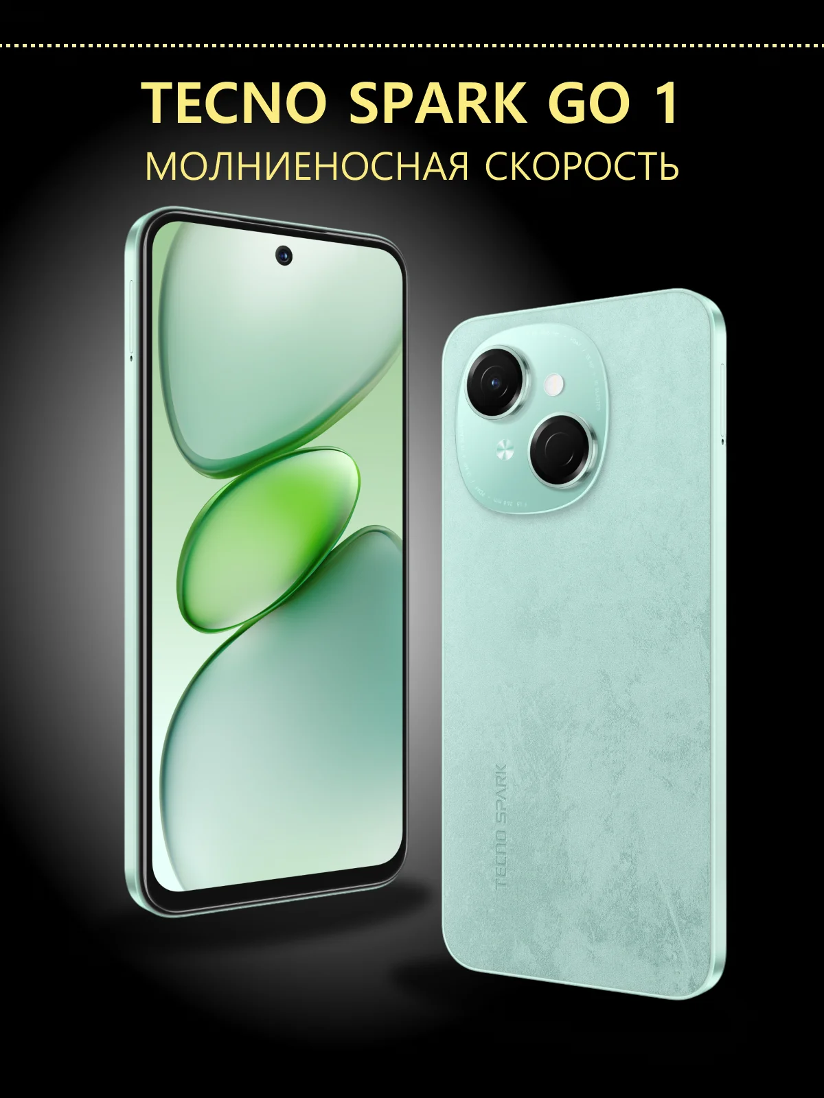 Зеленый смартфон Tecno Spark Go 1 4/64Гб